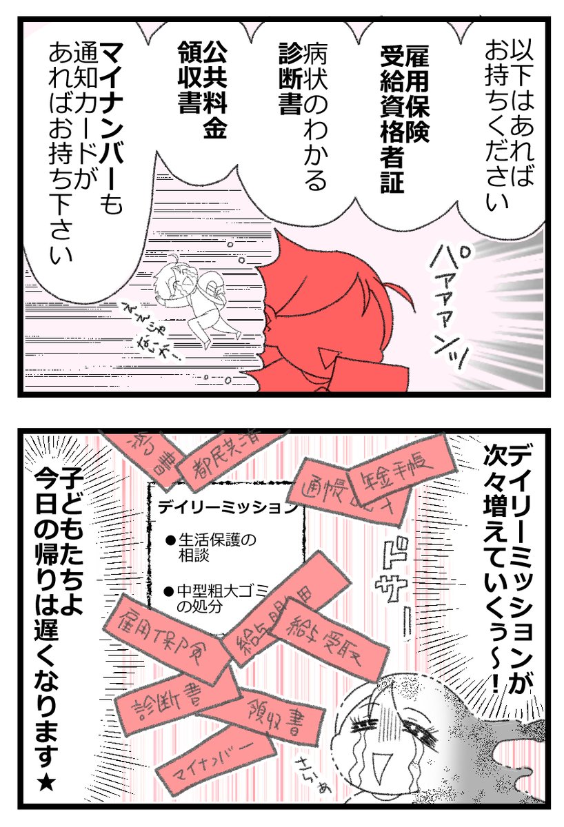 お金がない父が倒れたら地獄だった話⑦7/7  
#漫画が読めるハッシュタグ 