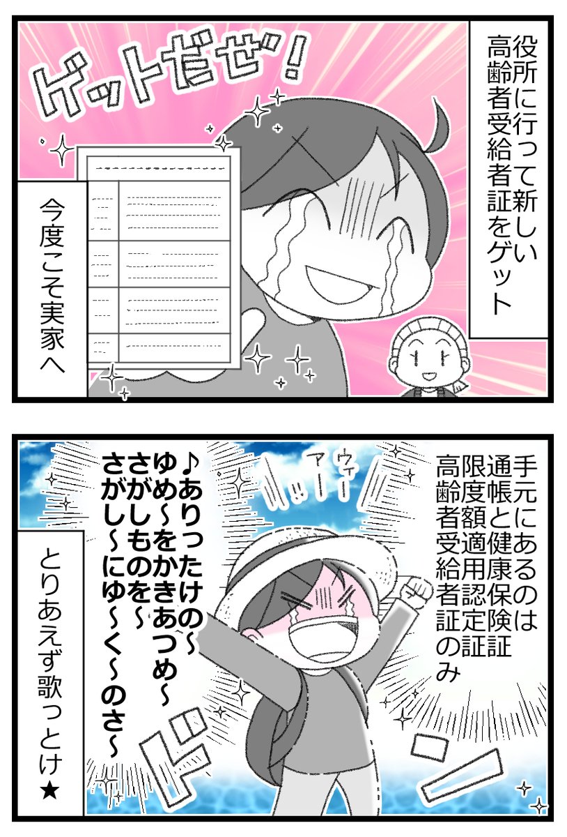 お金がない父が倒れたら地獄だった話⑦7/7  
#漫画が読めるハッシュタグ 