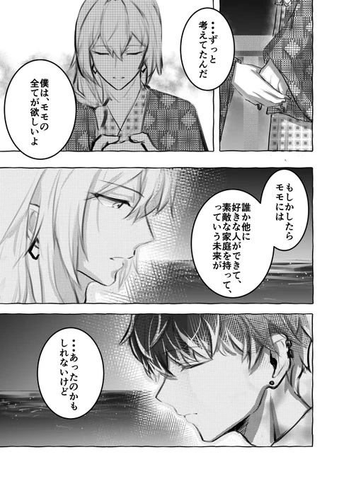 最後 