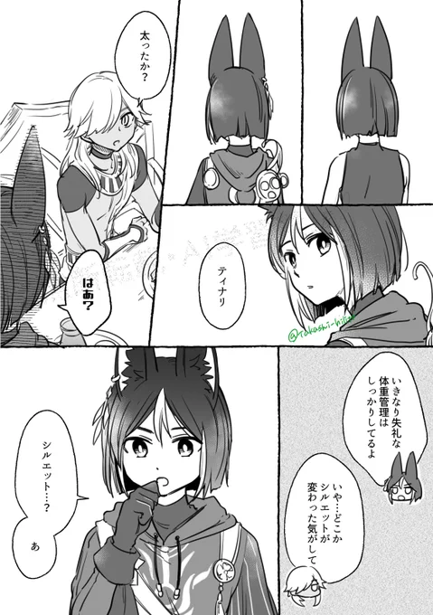 セノナリ 換毛期 
