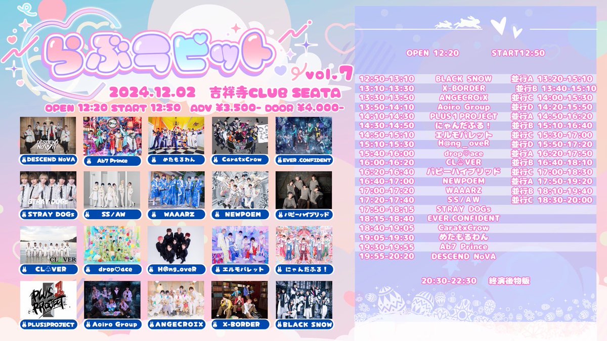 そして本日の23:10〜こちらのチケ発がございす🔥12月一発目のライブ
