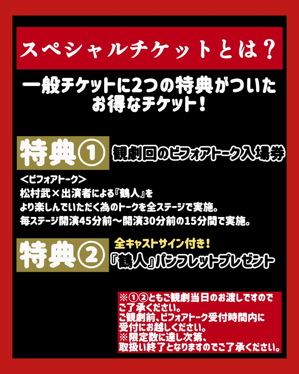 カムカムミニキーナ「鶴人」お稽古のひびです！壮大な物語を22通りの輝きが、舞台を縦横無尽に駆け巡ります。東京・大阪ともにチケット発売中です！
劇場でお待ちしております。
quartet-online.net/ticket/tsuruji…