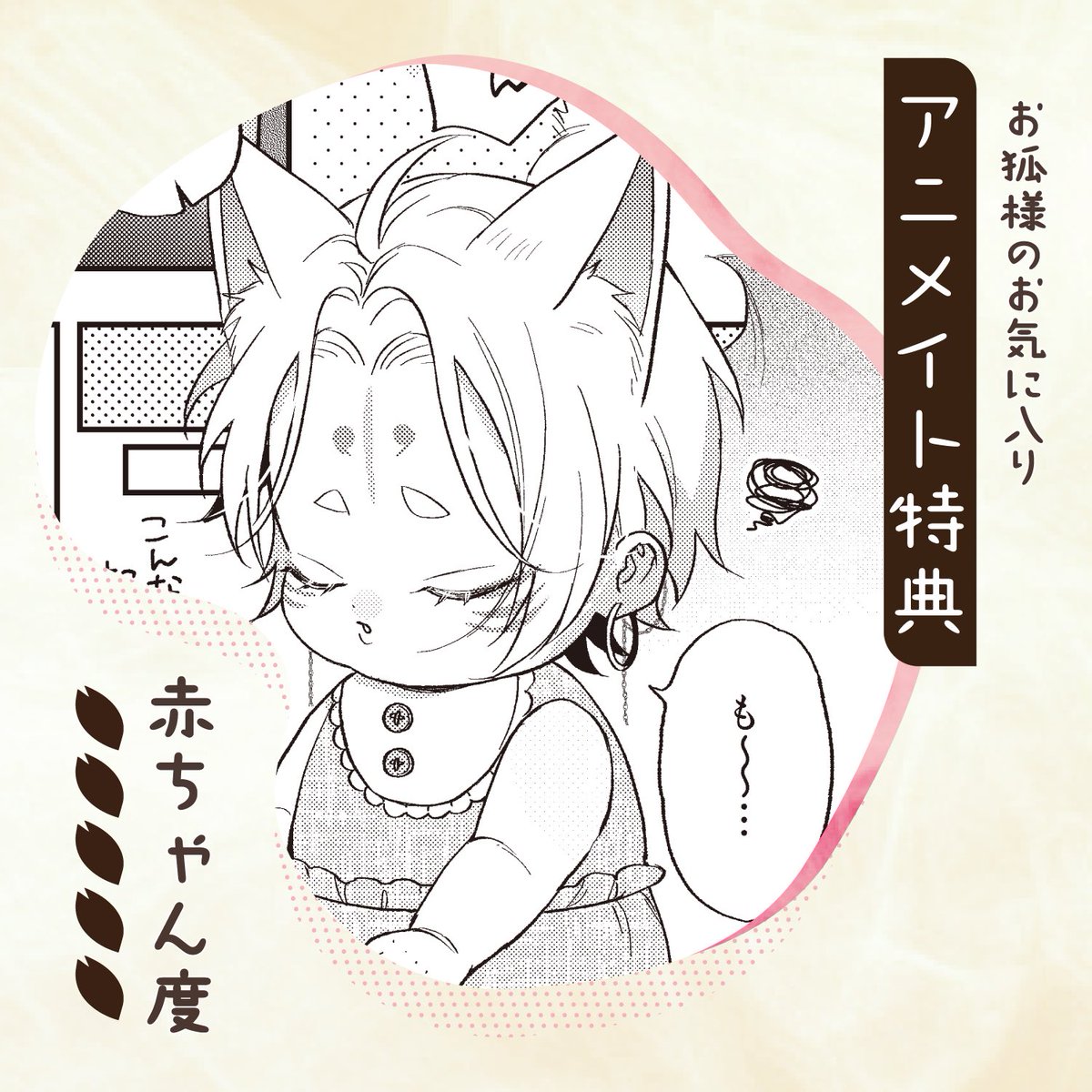 茉白あさひな👔🦊10/30続編開始 (@msr_ashn) / Highlights / X