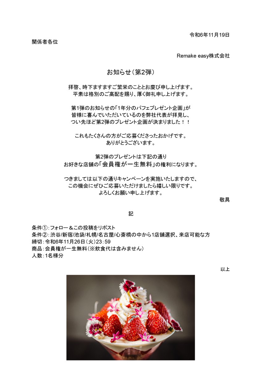 弊社代表からさらにプレゼントをいただきました…！
1年分どころか、一生使えます。