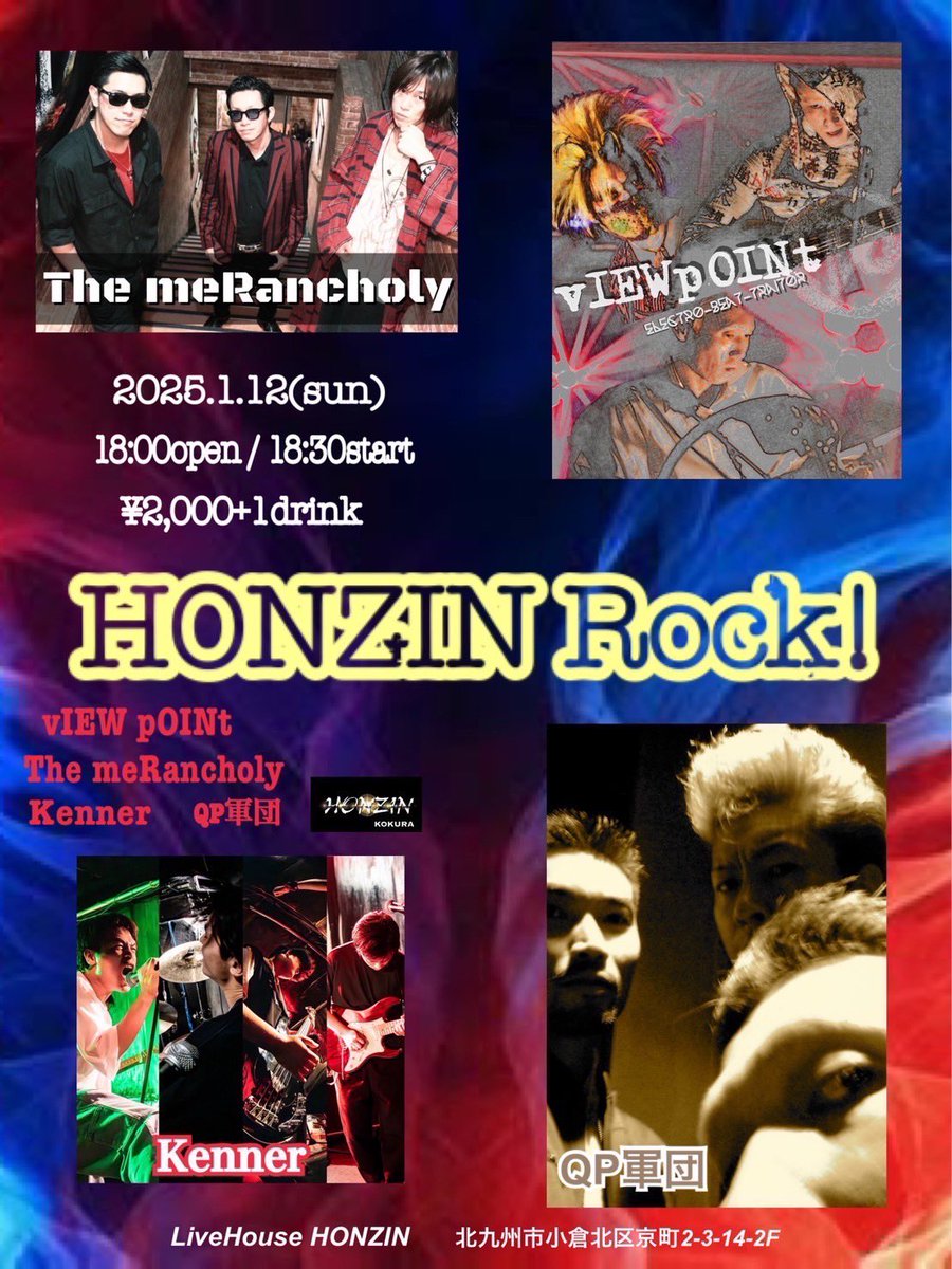 💥ライブ追加情報💥
●1/12(日) 小倉本陣

タイトル: HONZIN Rock!
出演：

The meRancholy
QP軍団
vIEWpOINt
 Kenner

チケット¥ 2,000+(+1drink)

Open 18:00/Start 18:30 

新年一発のライブです！！よろしくお願いします！