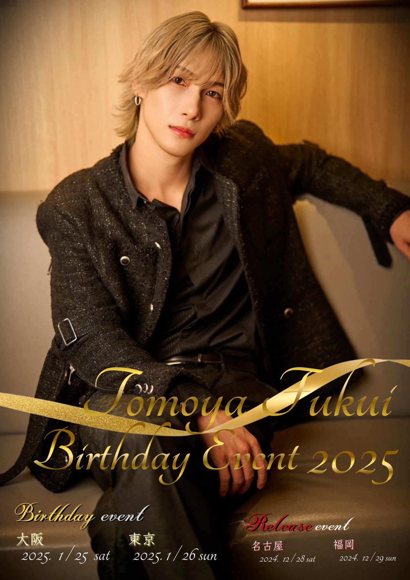 Highlights by 福井 巴也 (@fukuitomoya0123) / X