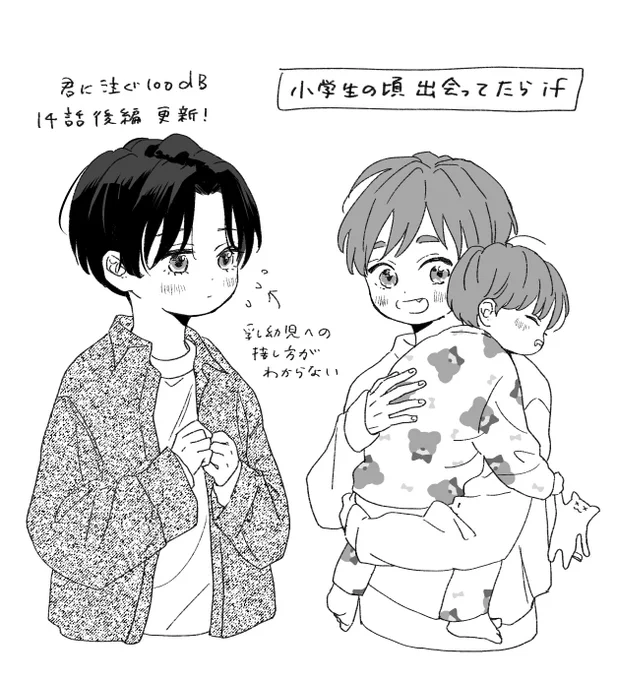 【#君に注ぐ100dB】14話後編更新です!🙆‍♀️
アプリどころかブラウザでも掲載不可という箇所が1コマあったそうで真っ白なコマに擬音だけ乗ってるところがありますがコミックスには絵が入っております😂 