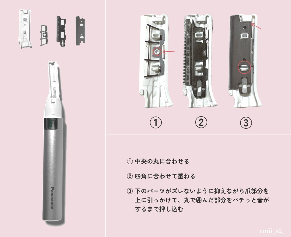 フェリエを持っている人なら一度は「掃除しようと軽い気持ちで分解して戻せなくなる」絶望経験をするので、戻し方を置いておきます🗒️
