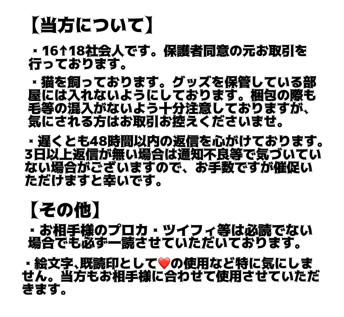 ruru___rr2's tweet photo. 【固定用】
お取引の際に気になる点がありましたらご確認ください。 https://t.co/kBYvfJew9p