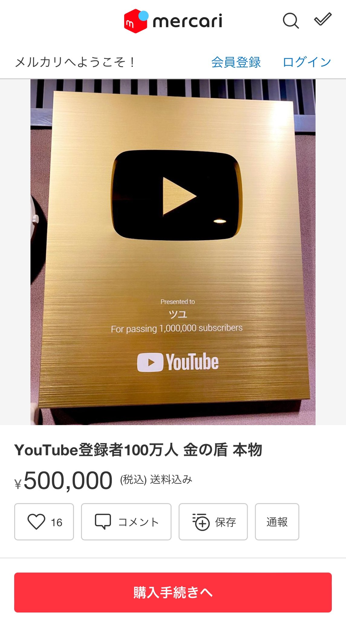 【本物】金の盾 YouTube ゴールドクリエイターアワード 100万人 本物】金の盾 YouTube ゴールドクリエイターアワード 100万人