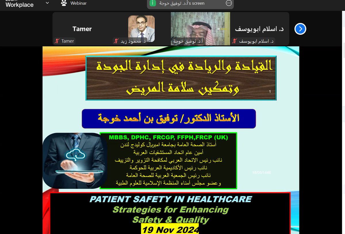 phr_sa18's tweet photo. الأستاذ الدكتور توفيق بن أحمد خوجة 
أمين عام اتحاد المستشفيات العربية 
است��ذ الصحة العامةواستشاري طب الاسرة والمجتمع  
دورة سلامة المرضى في الرعاية الصحية: استراتيجيات لتعزيز السلامة والجودة 
19 نوفمبر 2024 https://t.co/p17ur7ge0x