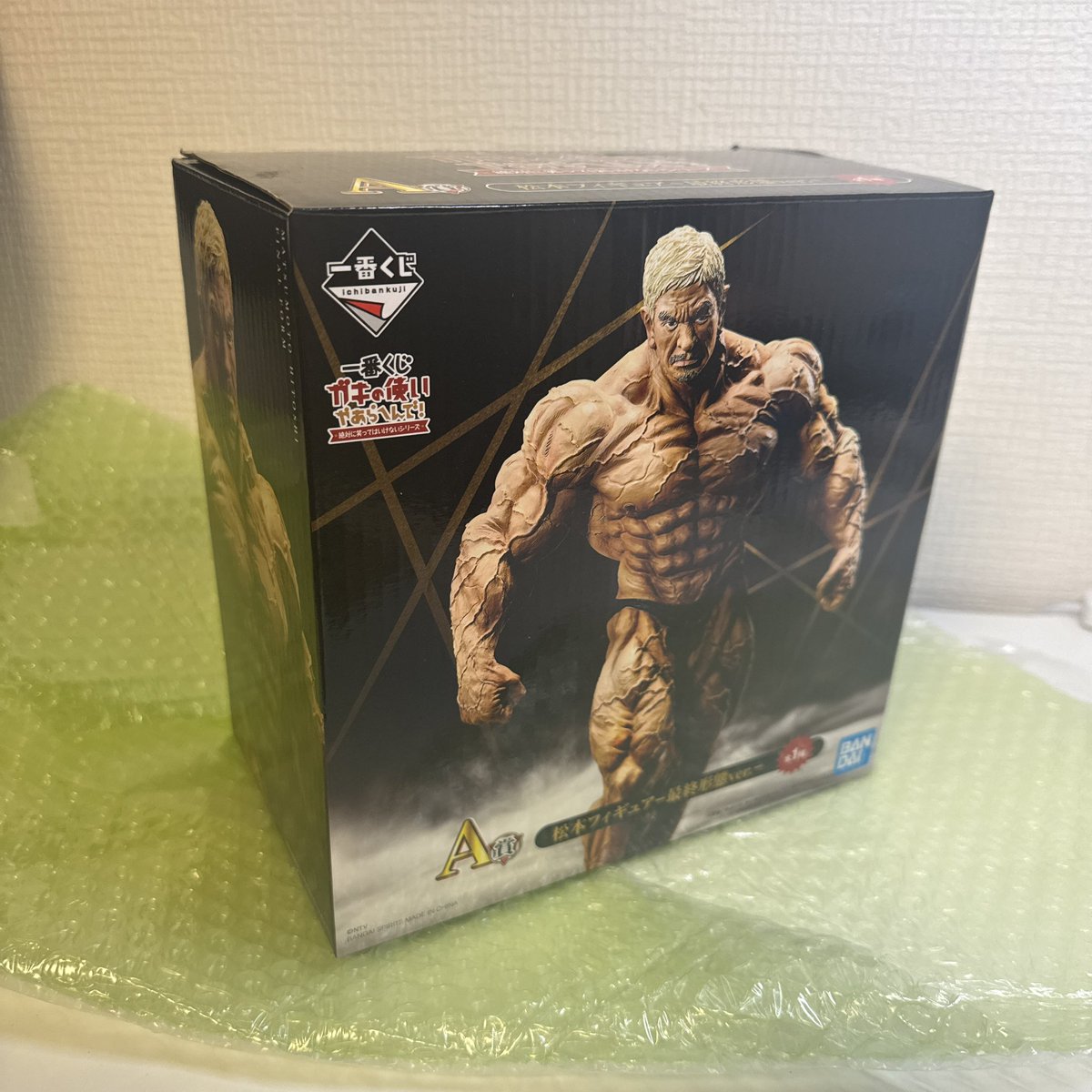 さよなら、松本人志。