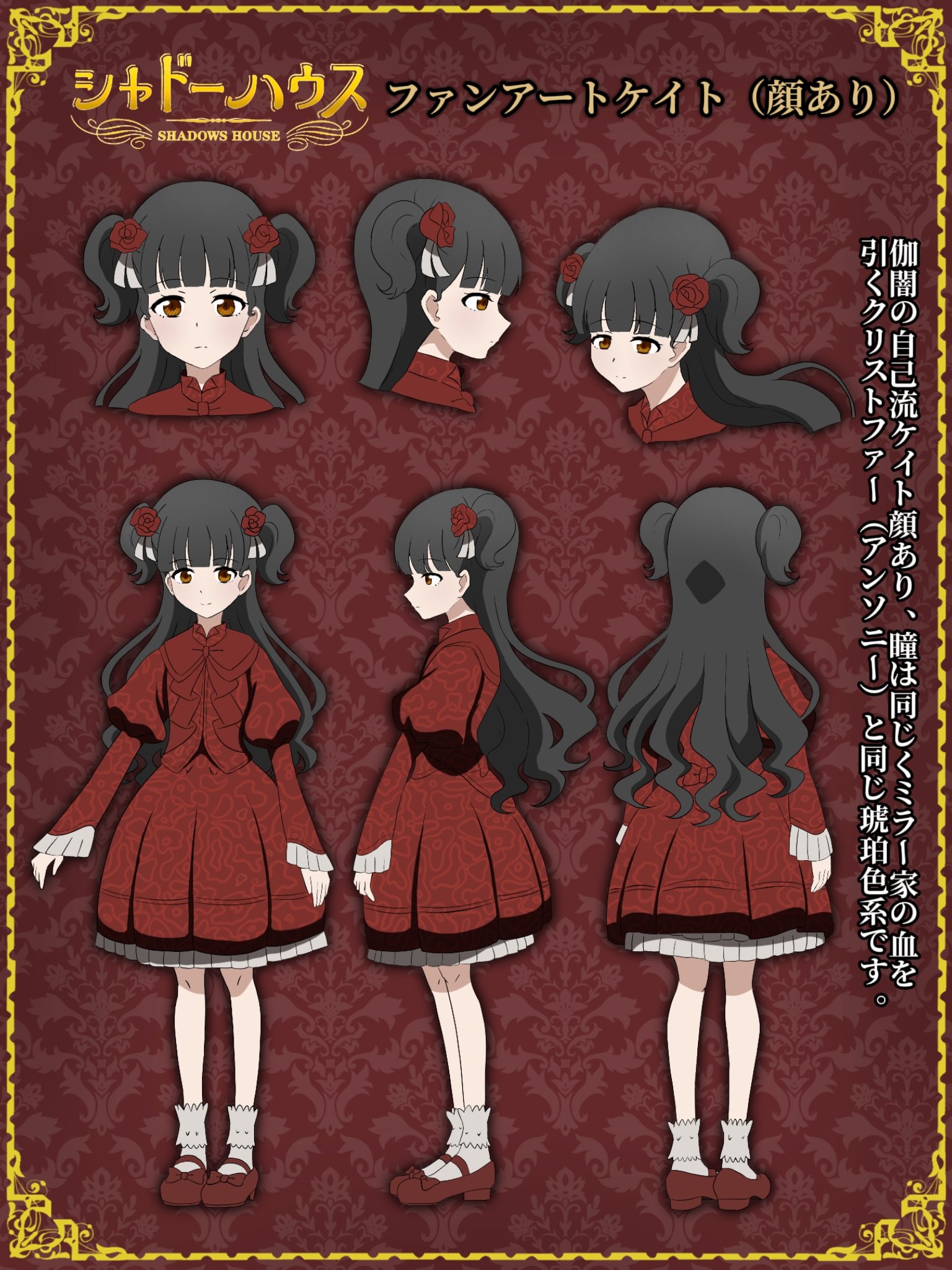 ShadowsHouseKate - Search / X