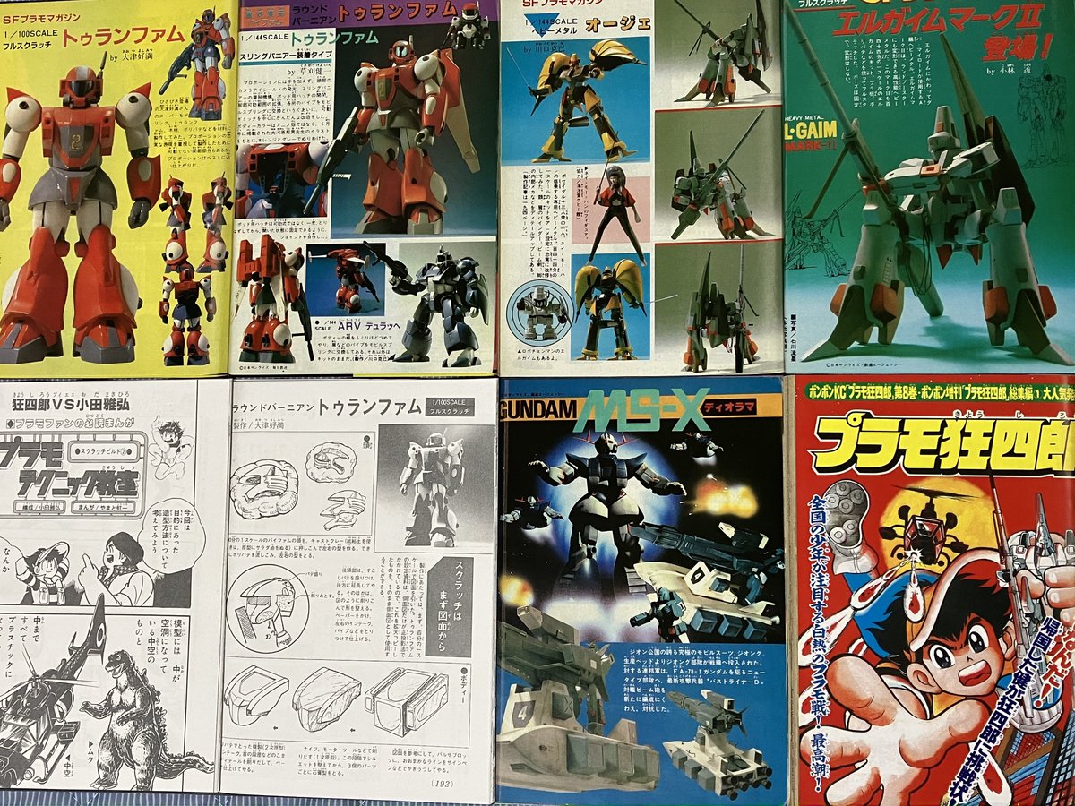 はーちゃんページ 狂四郎考察 33回、ボンボン84年10月号。 エルガイムMk-Ⅱ VSブルー