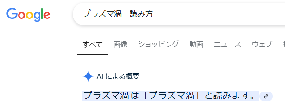 toyotoshi48's tweet photo. Googleさん😅

進次郎構文か？！ https://t.co/lLYlZHvWUW
