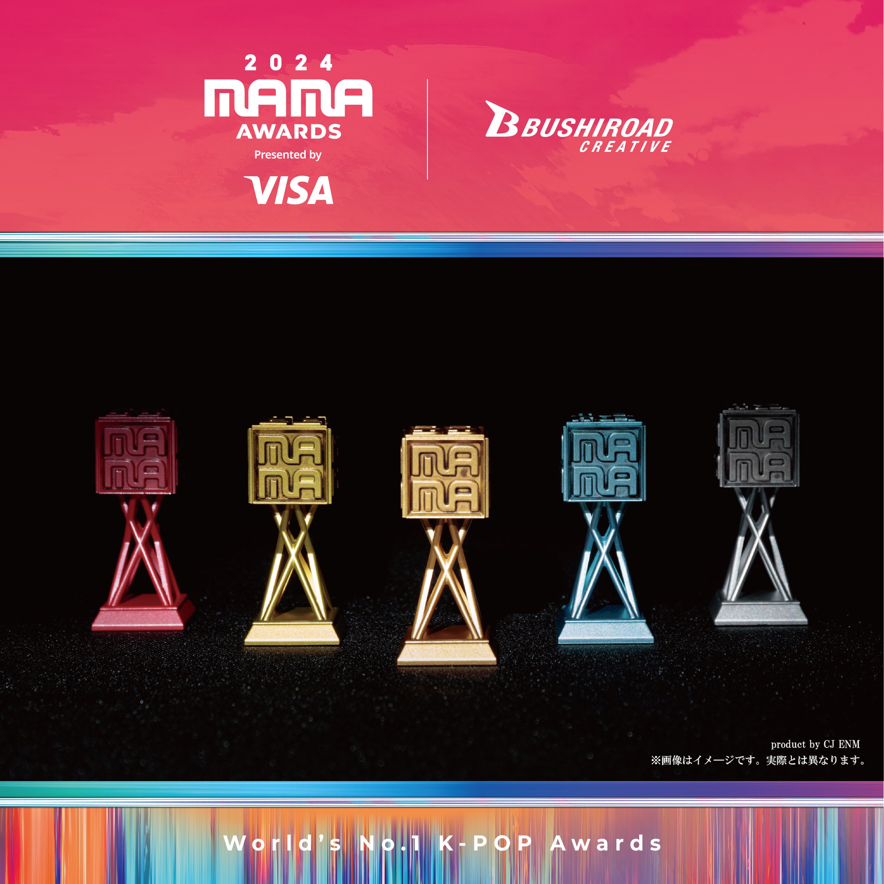 ※ガチャmama MAMA AWARDS on X: 