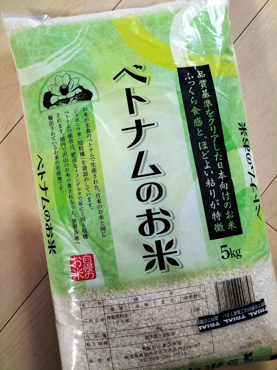 ベトナム産ジャポニカ　米　30kg ベトナム産ジャポニカ米5kgからの新米ひとめぼれ30kg🌾 ホント新米