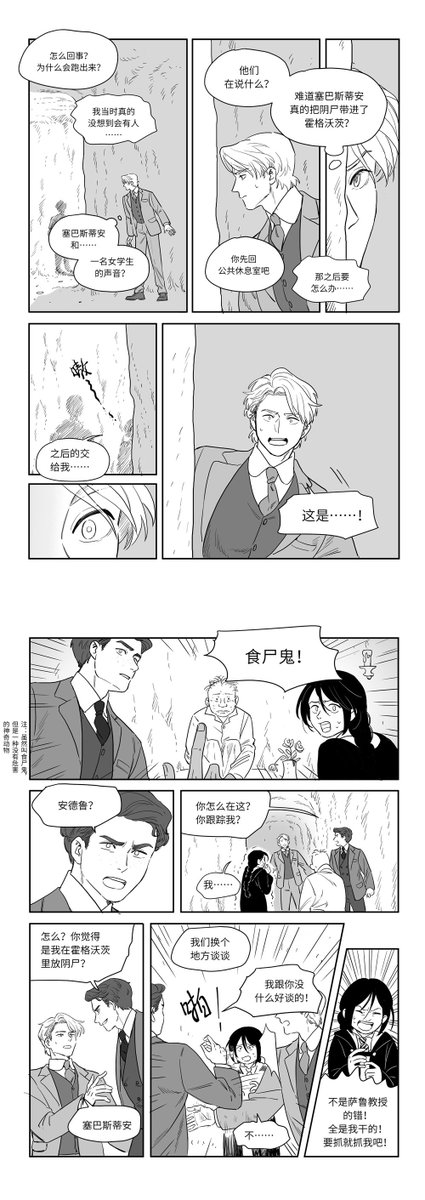 cfooo0216's tweet photo. 霍遗【男主塞】秘密5
男主控x塞巴斯蒂安
毕业后的故事
阅读顺序:从左向右 https://t.co/6OSIP80TGq