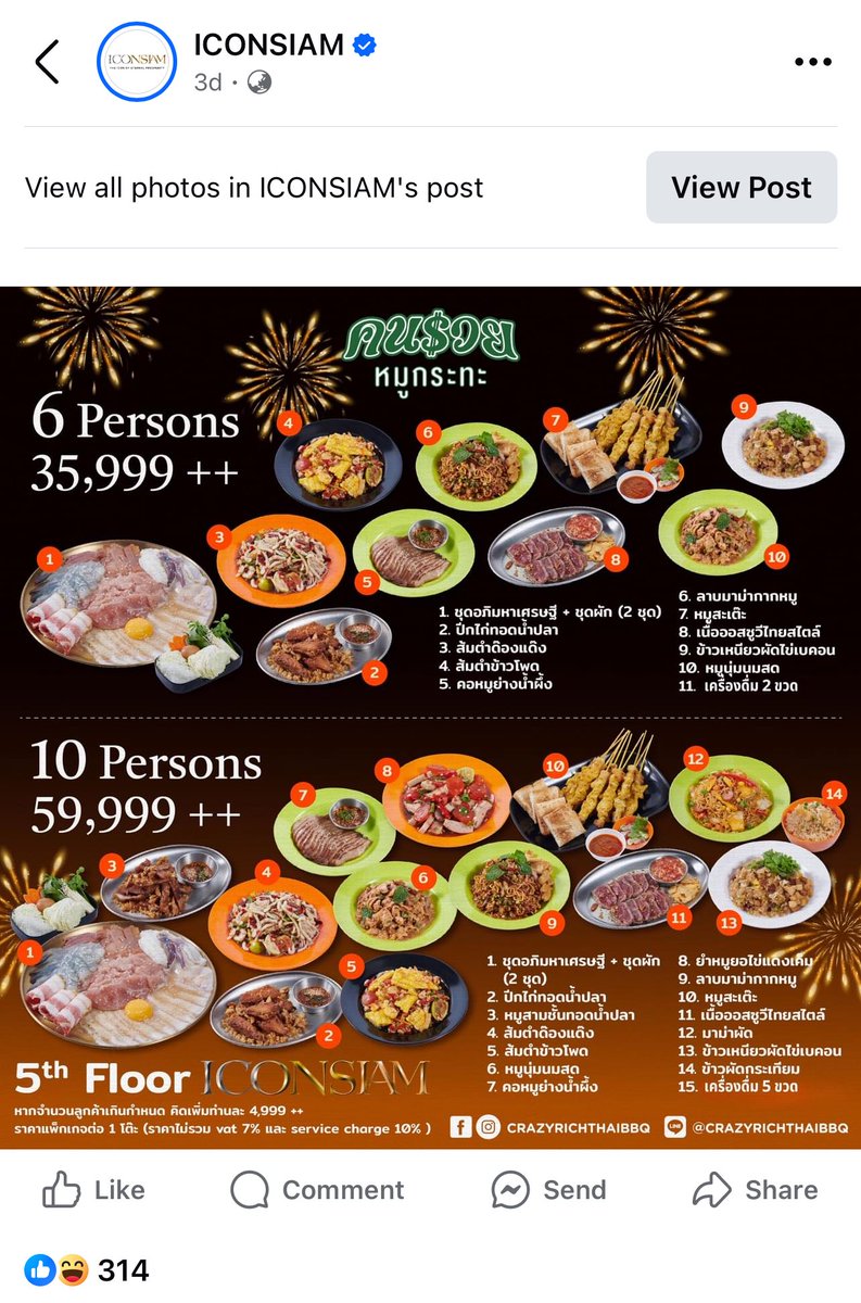 คนรวยหมูกระทะตอนงานปีใหม่ของจริง หนูจล หนูขอโทษ