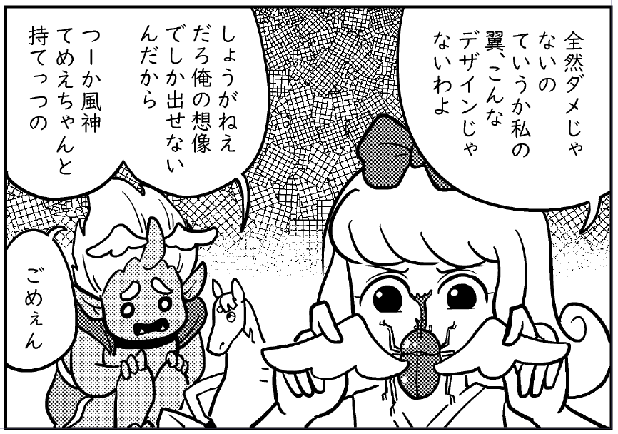 新しい短編漫画を描いてます。
11月30日に全体公開します。
どんなお話か、楽しみですね。 