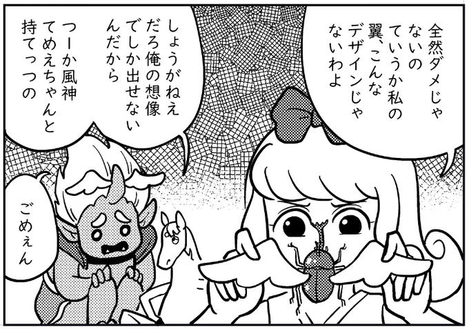 新しい短編漫画を描いてます。
11月30日に全体公開します。
どんなお話か、楽しみですね。 