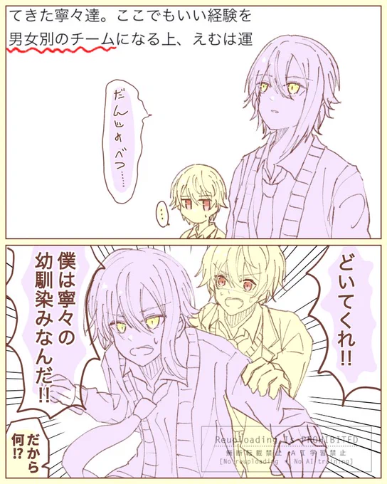 #類寧々 
微🎈🤖 

rkgk

幼馴染みだぞ!!! 
