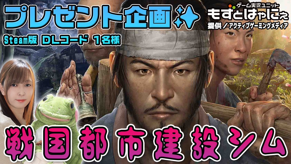 toritokaeru's tweet photo. 🐤#プレゼント企画🐸

🔻#SengokuDynasty DLコード１名様

提供 @wearegraph

🔻応募方法 
・RT＆フォロー※必須 
・「希望」とこのツイートにリプ
🔻生放送も是非チェックしてね！
https://t.co/0oGUKkmYsO
🔻応募締切 
11/22㈮ 23:59
※翌日以降、当選者にDM送付 https://t.co/GqjNwuIZR3