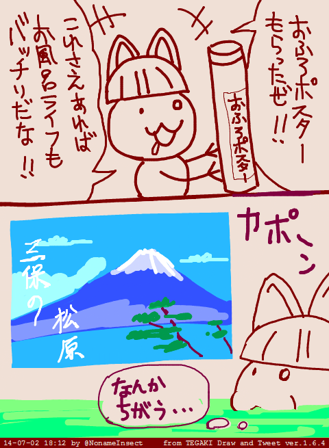 まずは風呂に入ってしまおう! 