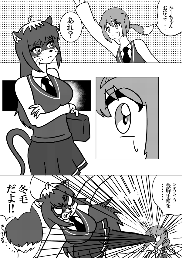 猫の幼馴染と冬毛
#オリジナル
#絵描きさんと繋がりたい 