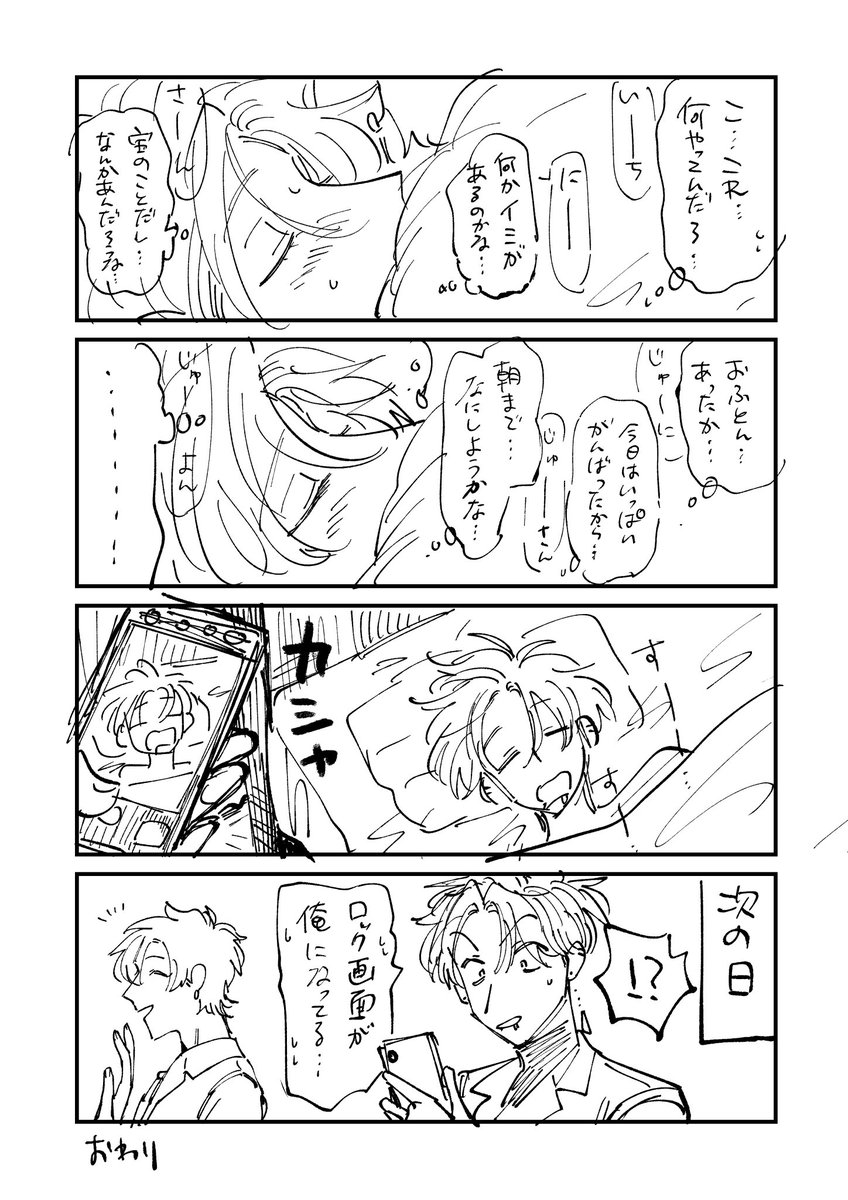>宝って春が寝てる時愛おしそうに見つめることってあるんですか?

いつだって愛おしいでしょ https://t.co/qBh3HD8g2U 