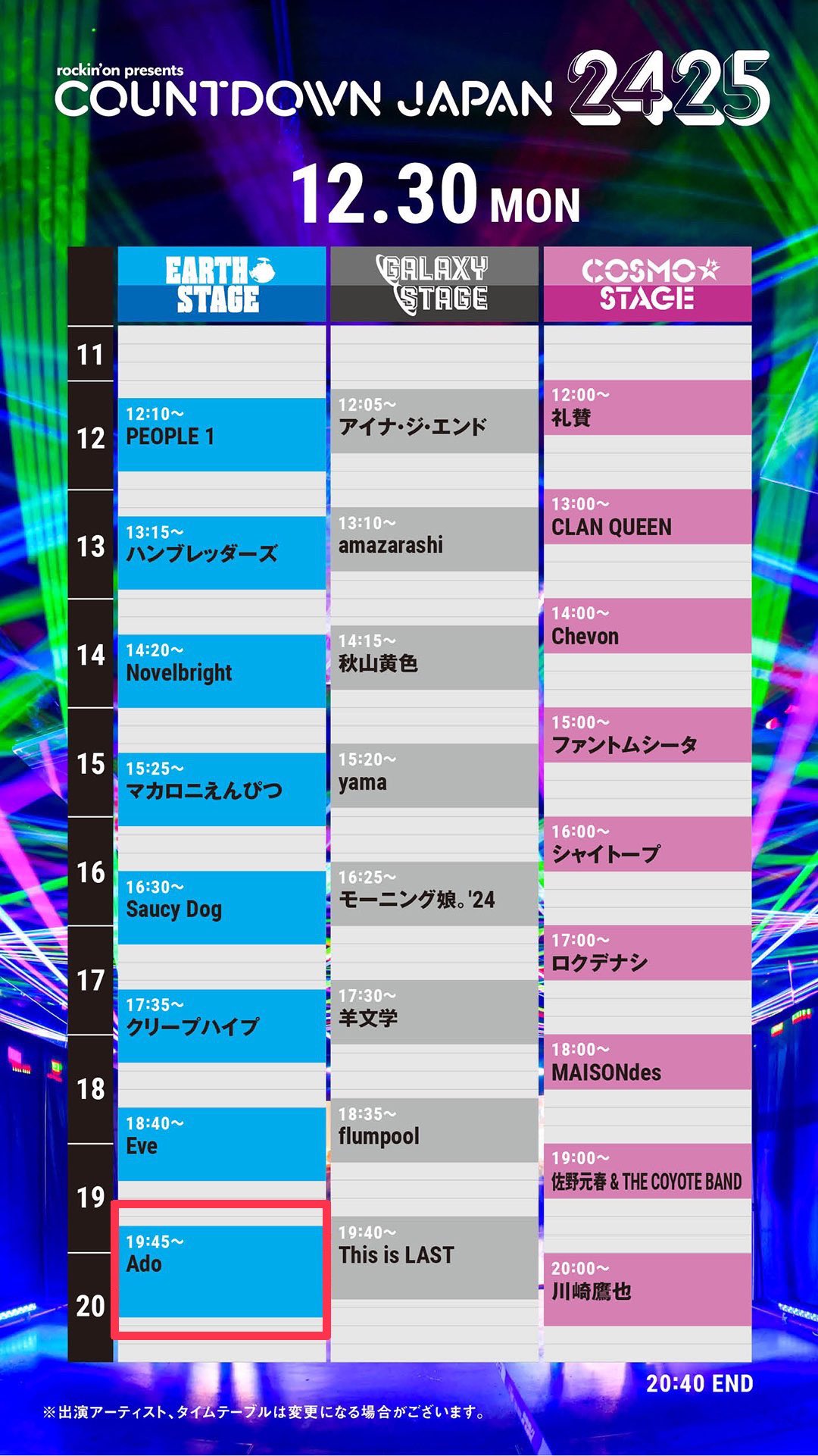 Ado エーディーオーを見せつけろ！ ロックなロンT 大 XL CDJ24/25