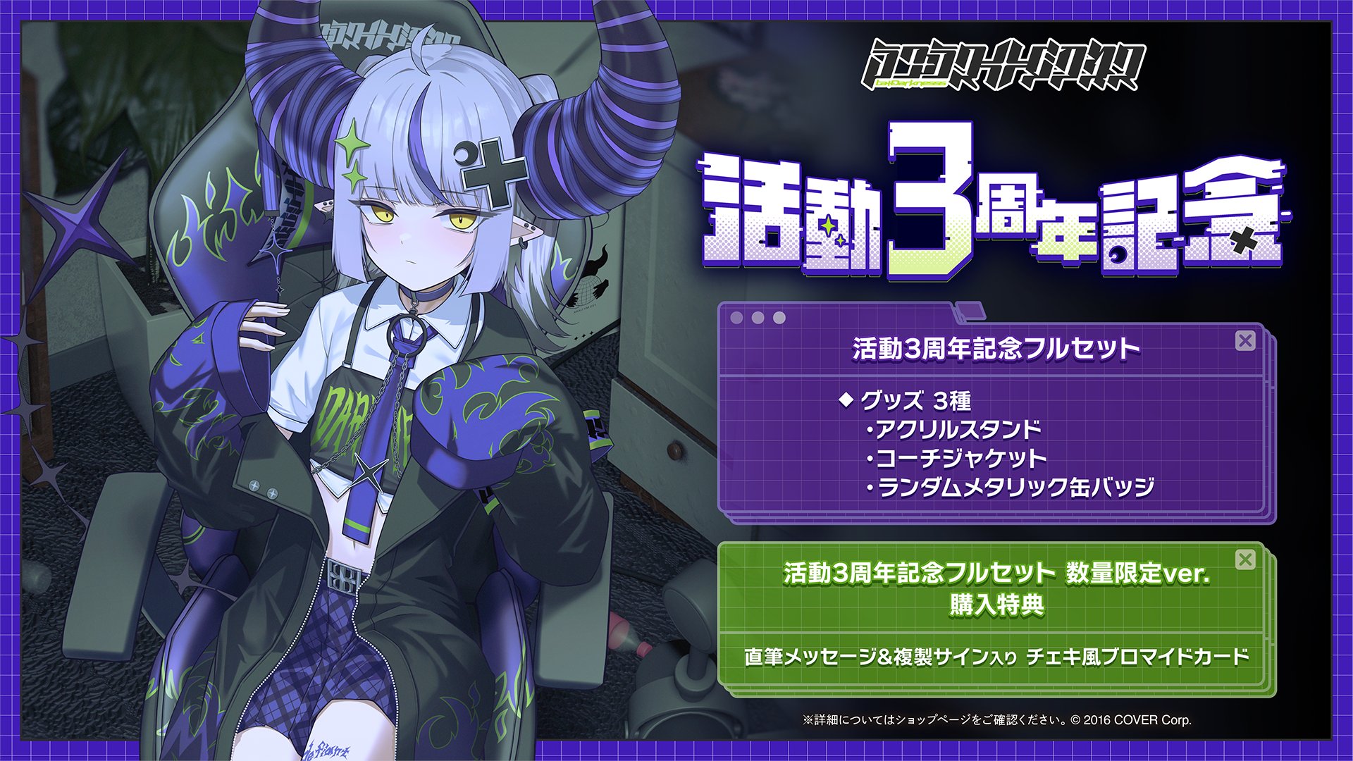 hololive - 中岡しゆう 3周年記念 グッズ まとめ売り ホロライブ ラプラス・ダークネス 中岡しゆう 3周年記念 グッズ まとめ売り ホロライブ ラプラス