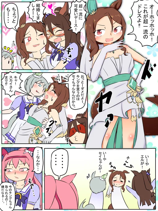 #無言で絵を貼るとフォロワーさんが増える 
#ウマ娘 