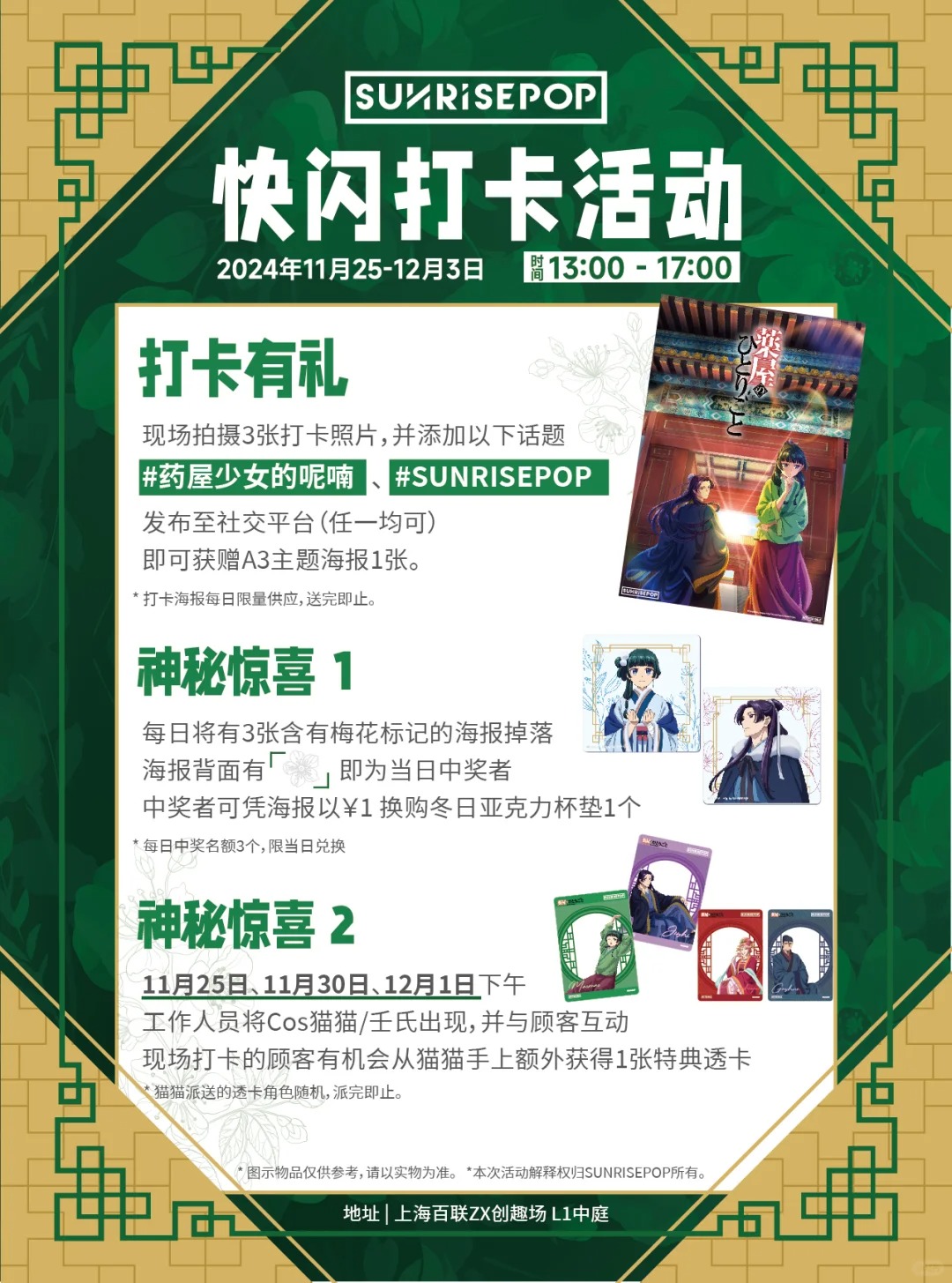 薬屋のひとりごと トートバッグ グッズ 中国限定 猫猫（Amazon