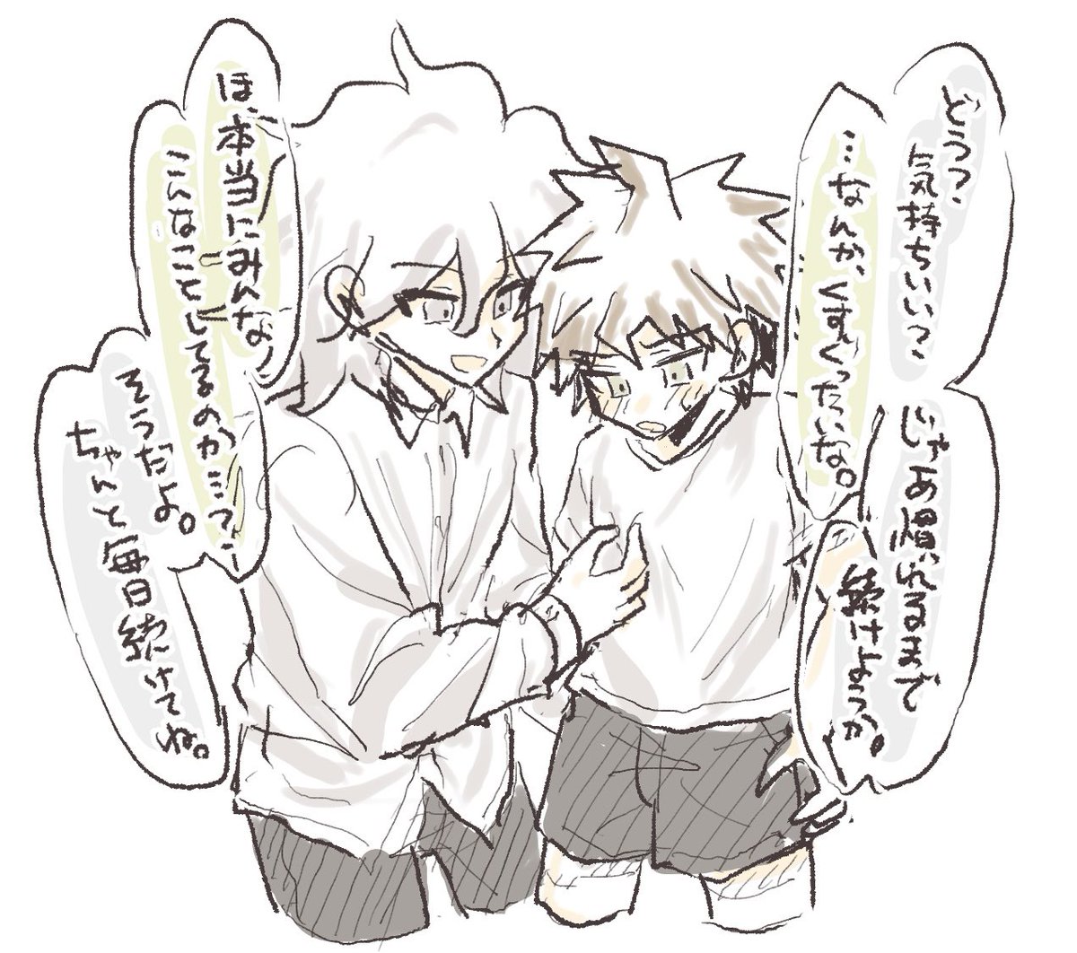 おにしょた狛日