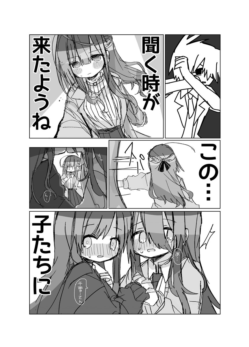 2023年のSSF06にて大崎姉妹キスキスイチャイチャ合同...
💐大崎姉妹百合アンソロジー失楽園💐に寄稿したキス漫画4Pです‼️ちゆちゆがいます!
#大崎姉妹百合アンソロジー失楽園
