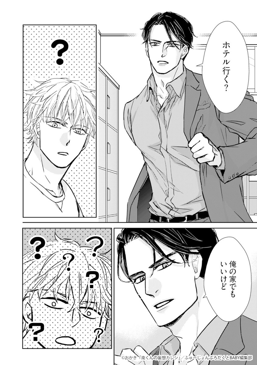 ☆はぁ☆さま確認ページ♡ さまぁ～ず×さまぁ～ず BS さまぁ～ず 8月9日(土)放送分 #18 ここだけ