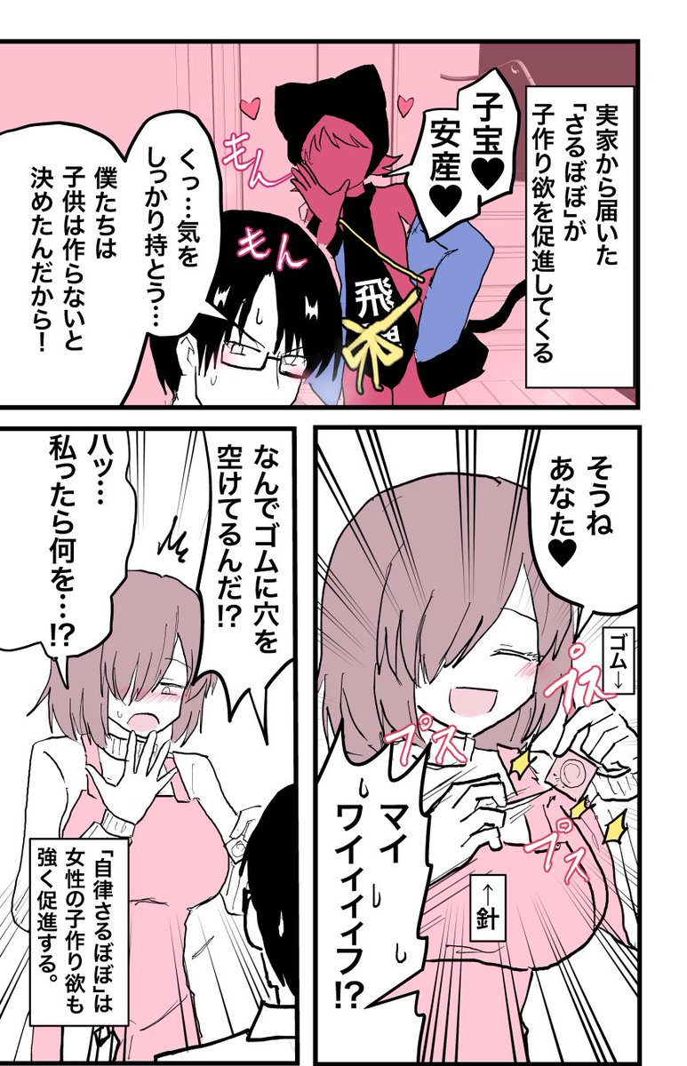 「さるぼぼ」の効果。 