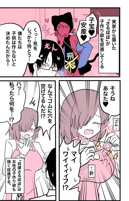 「さるぼぼ」の効果。 