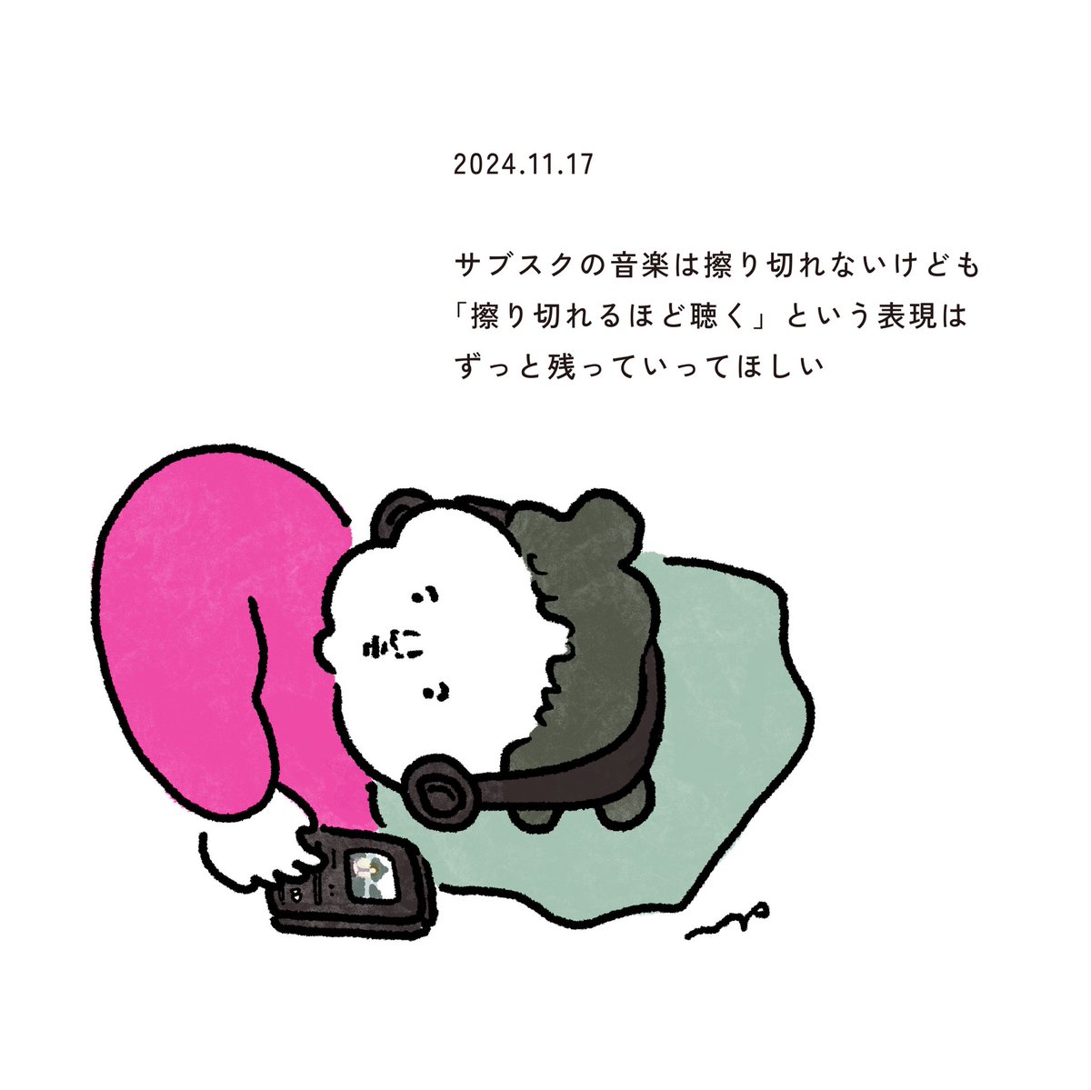 最近 