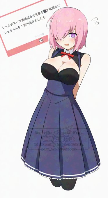 >シールダスーツ着用済みで先輩を〇す私服のマシュちゃんを!描きました!リクエストありがとうございました!#FGO 