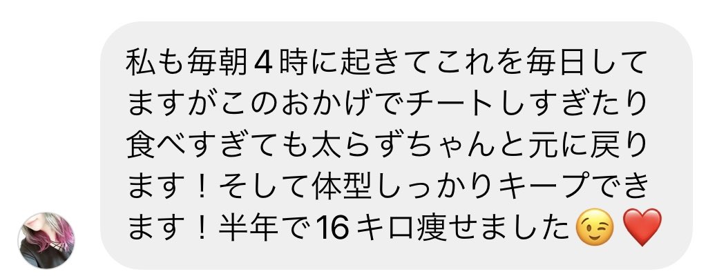 hinata_0421's tweet photo. このメニューやってくれた人のコメント🥺みんな10kg近く落ちてる🥺
動画はここから飛べる！！！👇🏻
https://t.co/PYFq71efhM https://t.co/iDEzZTfBcI