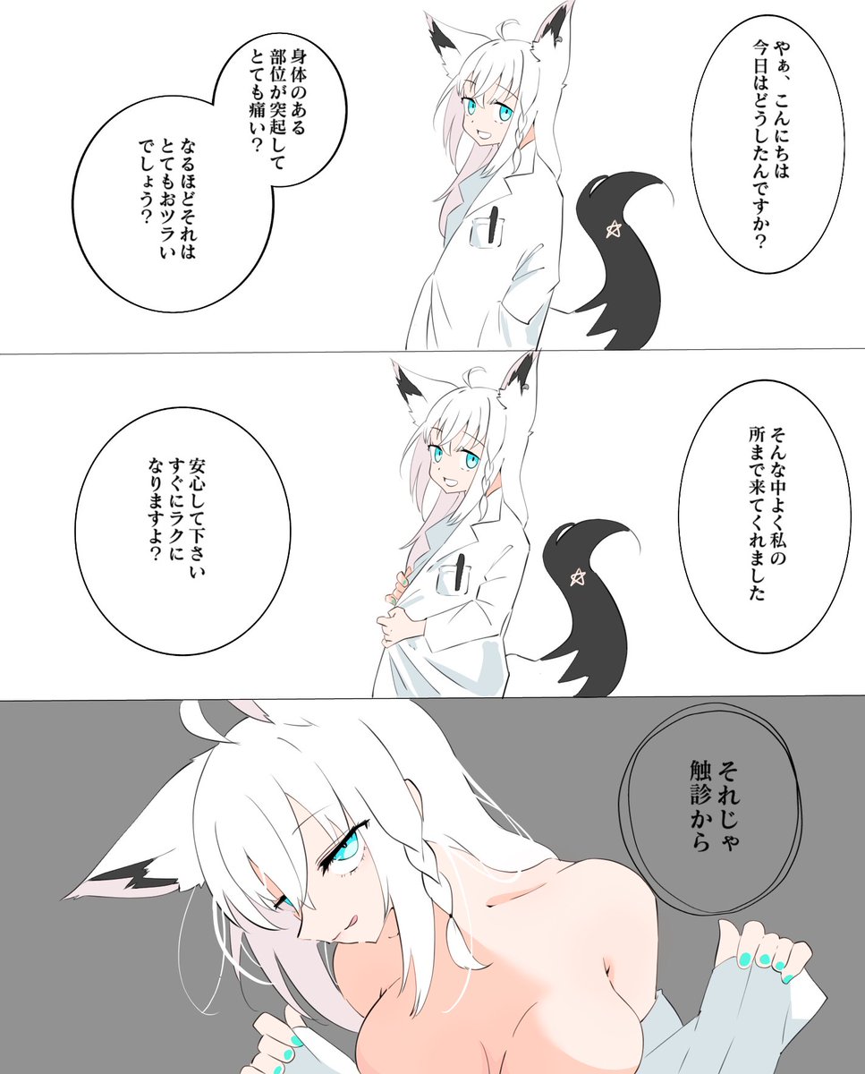 触診
 #絵フブキ https://t.co/9ymLXng9d3
