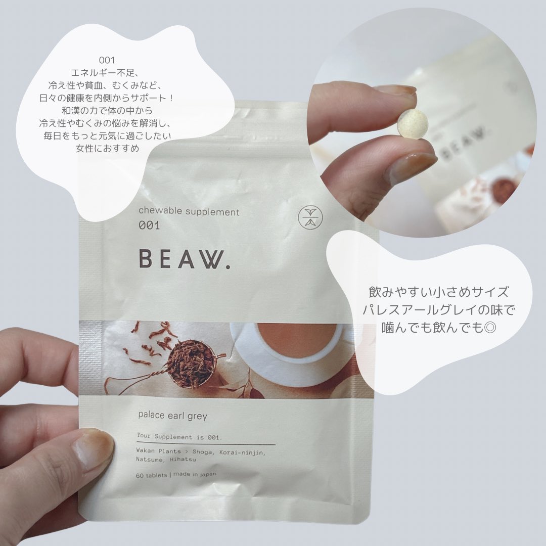 _coskin7's tweet photo. #PR #supportedbyBEAW
❤︎ BEAW.
☑︎チュアブルサプリメント 001
小さめで味付きだから飲んでも舐めても噛んでも大丈夫でサプリ苦手な人でも飲みやすい✌️しかも自分の悩みに合わせて選べるのも嬉しいポイント💫
わたしはこれをベースにさらに取り入れたいものをプラスしてる🫶🏻
#BEAW #ビュウ https://t.co/iNyI9dzwnV