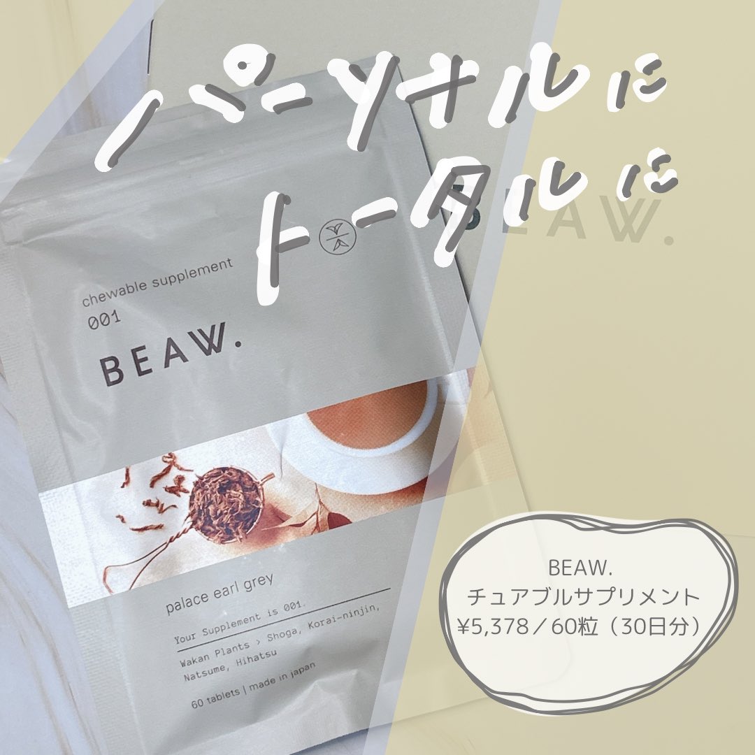 _coskin7's tweet photo. #PR #supportedbyBEAW
❤︎ BEAW.
☑︎チュアブルサプリメント 001
小さめで味付きだから飲んでも舐めても噛んでも大丈夫でサプリ苦手な人でも飲みやすい✌️しかも自分の悩みに合わせて選べるのも嬉しいポイント💫
わたしはこれをベースにさらに取り入れたいものをプラスしてる🫶🏻
#BEAW #ビュウ https://t.co/iNyI9dzwnV
