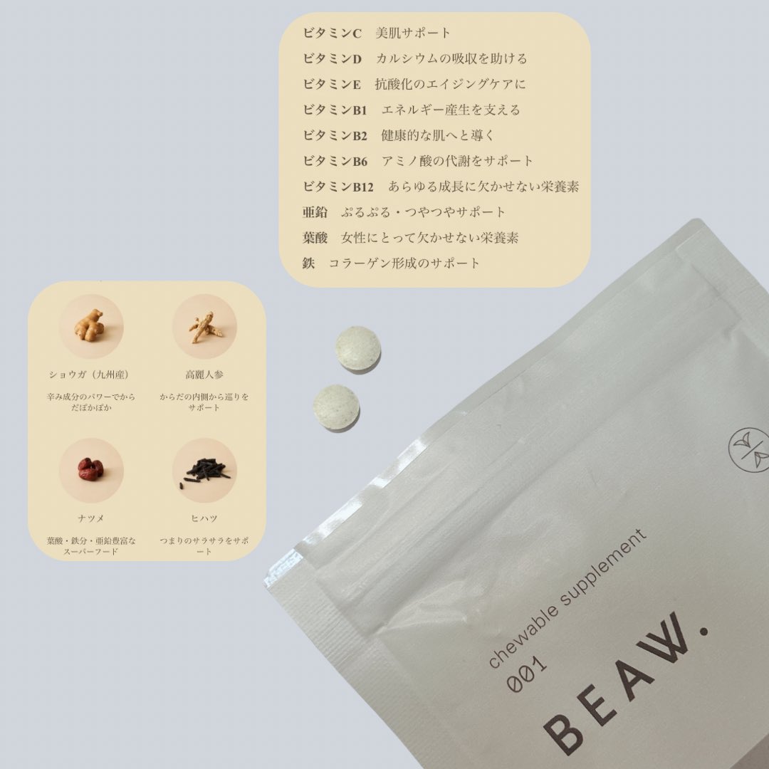 _coskin7's tweet photo. #PR #supportedbyBEAW
❤︎ BEAW.
☑︎チュアブルサプリメント 001
小さめで味付きだから飲んでも舐めても噛んでも大丈夫でサプリ苦手な人でも飲みやすい✌️しかも自分の悩みに合わせて選べるのも嬉しいポイント💫
わたしはこれをベースにさらに取り入れたいものをプラスしてる🫶🏻
#BEAW #ビュウ https://t.co/iNyI9dzwnV
