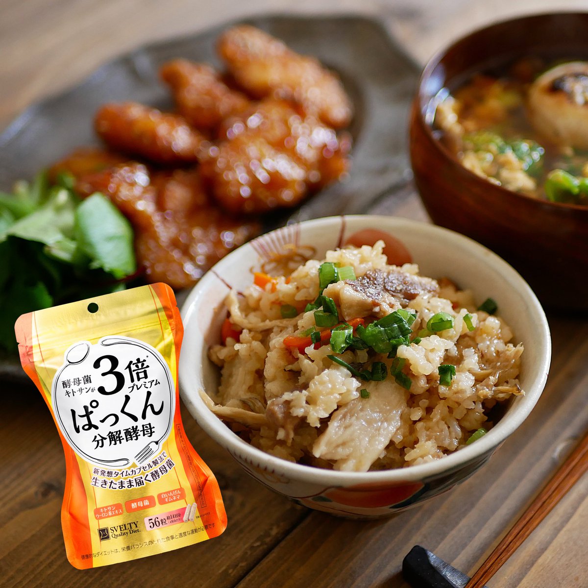 SveltyTweet's tweet photo. 寒くなってきたこの季節に!炊き込みご飯が一層美味しく感じる季節ですね😋
#svelty #ぱっくん https://t.co/BlYb6sWaqY