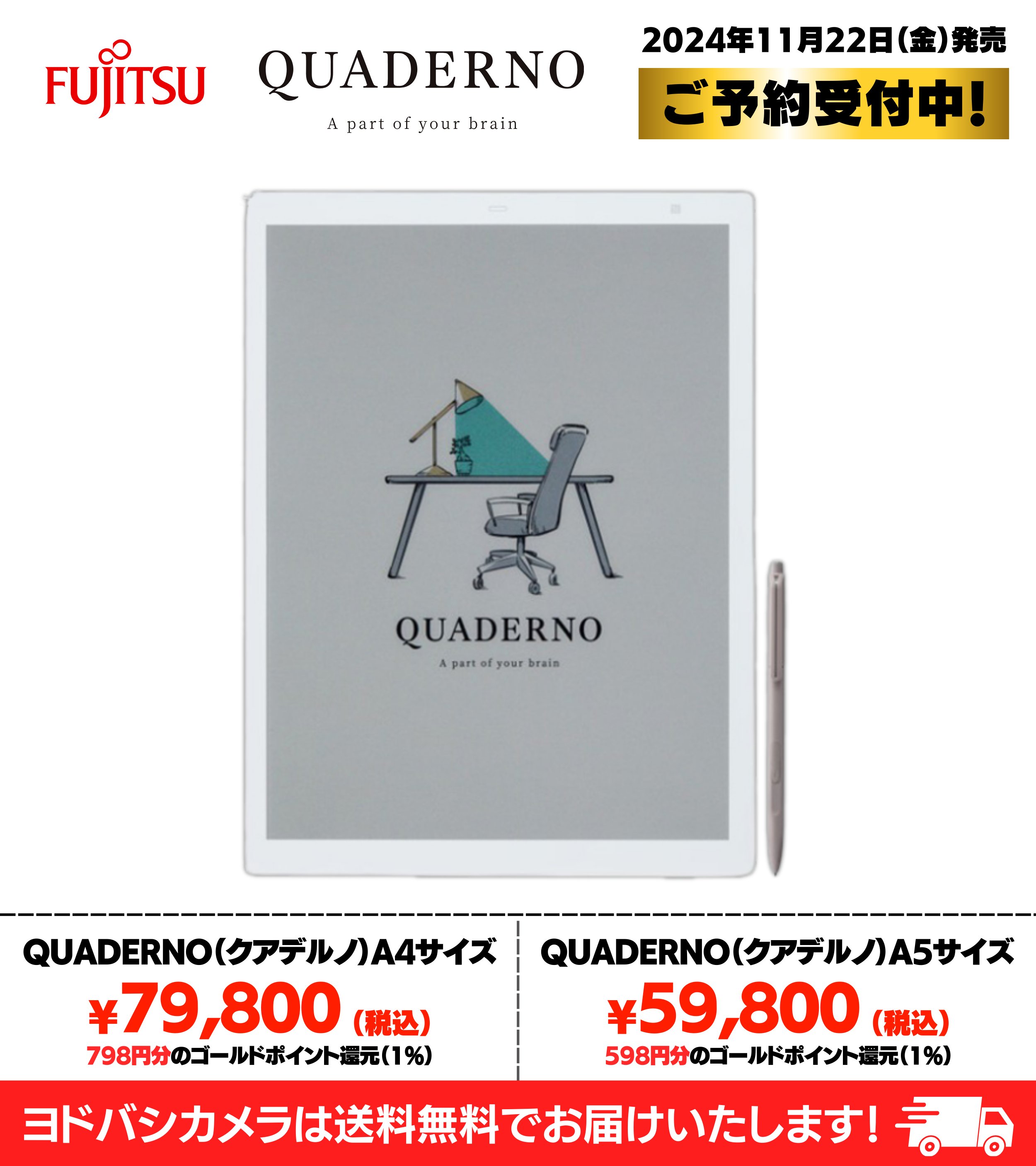 FUJITSU QUADERNO FMV-DPP04 A5版 第1世代