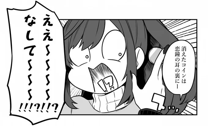 第511話『練習相手』。 