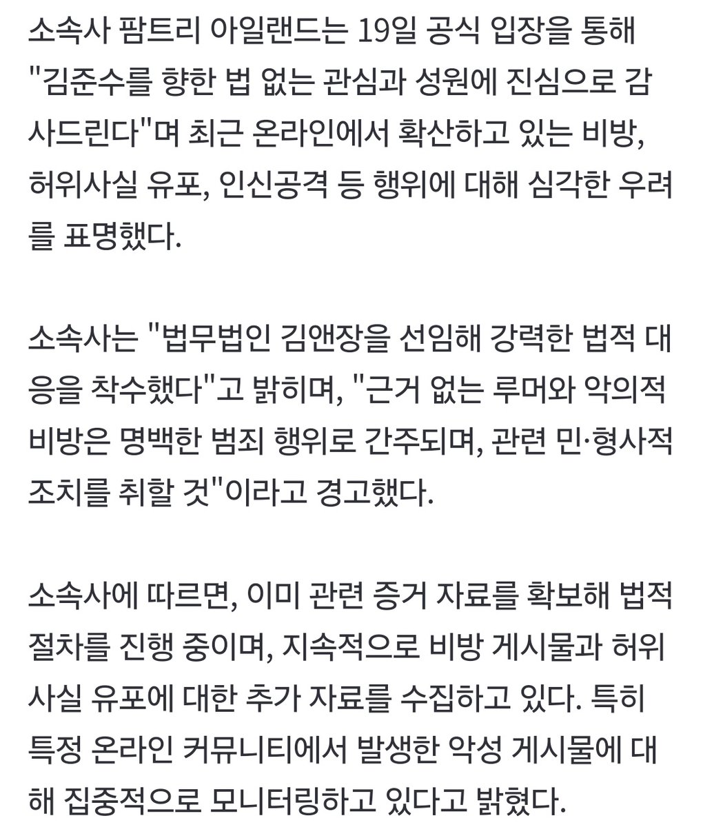 김준수, 허위사실 유포 및 명예훼손 강력 대응 "법적 절차 착수" [전문] (출처 : 네이버 연예) naver.me/GkR9vPO6
